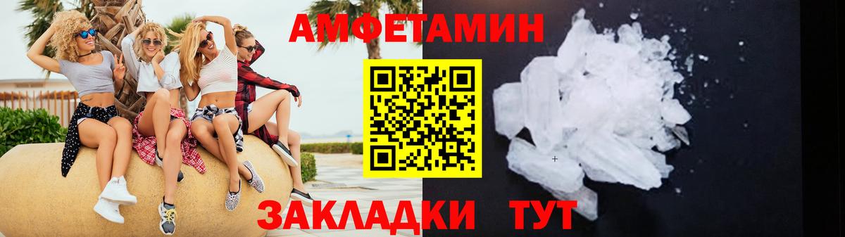 АМФ  Амфетамин  Вход с VPN  Амфетамин VHQ  Борисоглебск 
