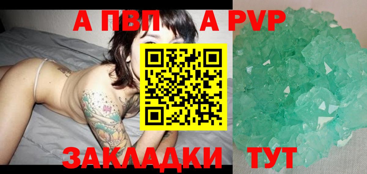 Alfa_PVP Соль Борисоглебск