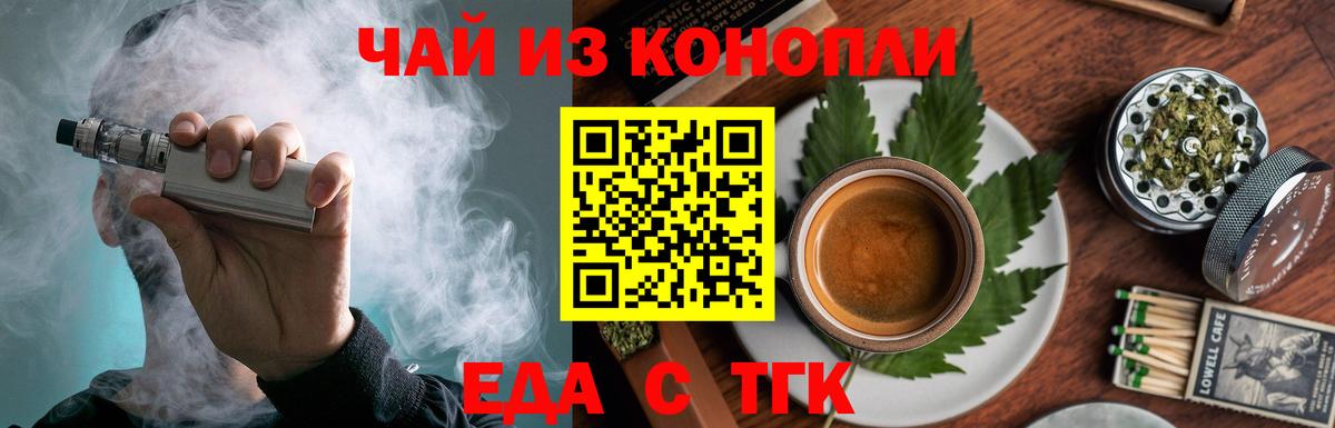 Борисоглебск  Canna-Cookies конопля  Вход с VPN 