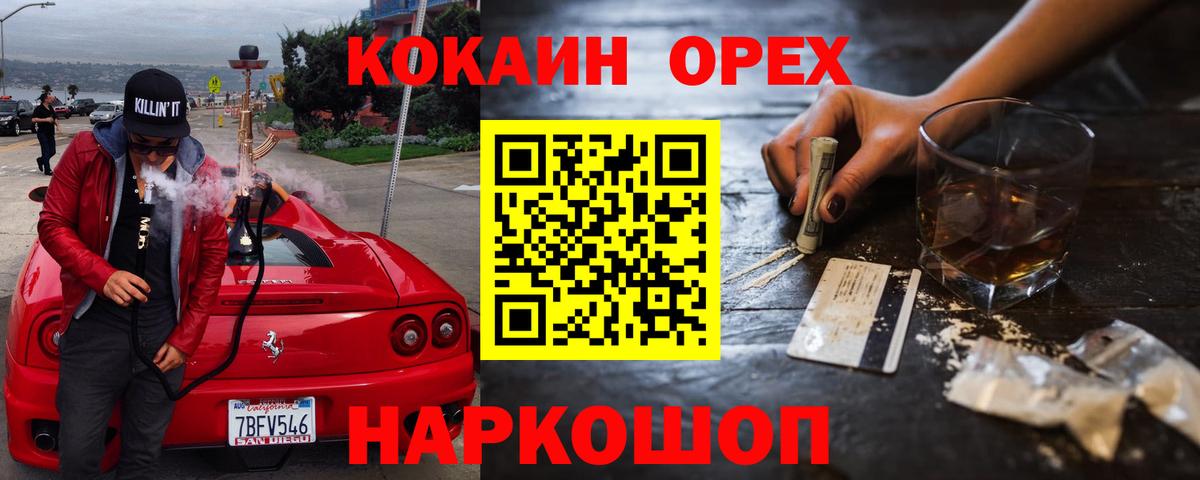 Cocaine VHQ Борисоглебск