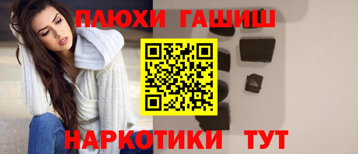 Борисоглебск  ГАШИШ Ice-O-Lator  цены   ГАШ hashish  Вход с VPN 