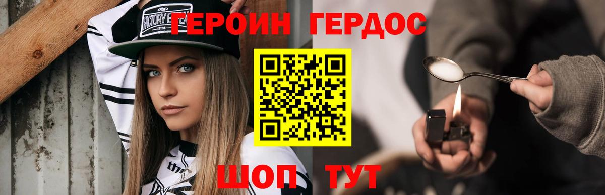 ГЕРОИН  ГЕРОИН афганец  Вход с VPN  Борисоглебск 