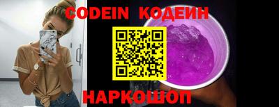 эйфоретик Каменск-Шахтинский