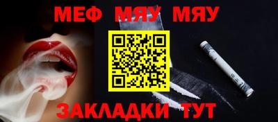 MESCALINE Волгодонск