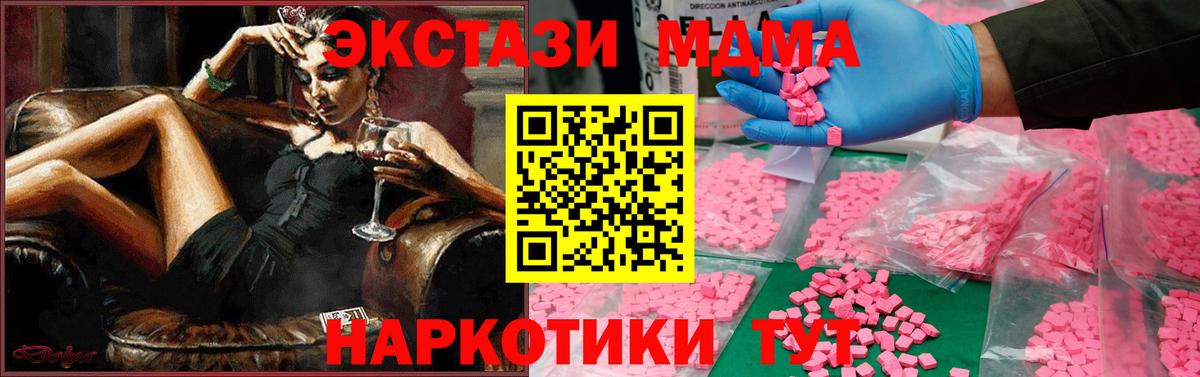 Борисоглебск  MDMA VHQ  Вход с VPN 