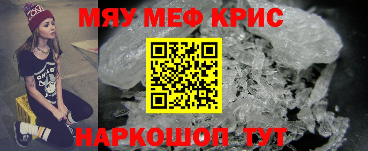 Борисоглебск  МЕФ  Вход с VPN  Меф мяу мяу 