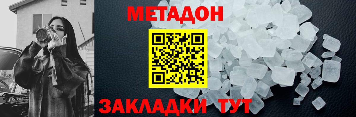 маркетплейс как зайти  МЕТАДОН VHQ  Метадон VHQ  Вход с VPN  Борисоглебск 