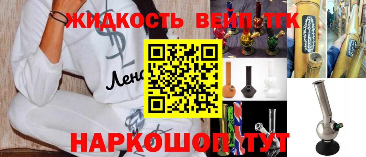 ТГК вейп с тгк  Вход с VPN  Дистиллят ТГК THC oil  Борисоглебск 