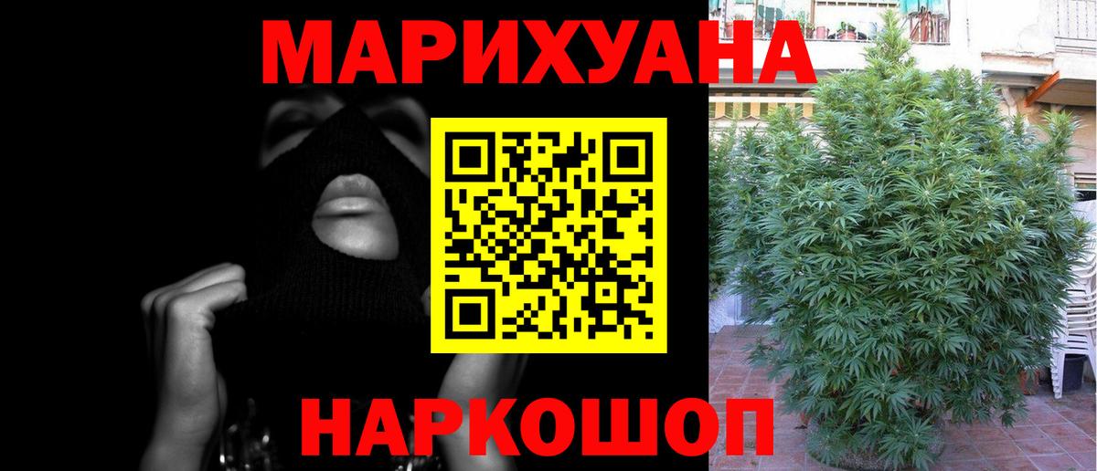 Канабис Amnesia  Вход с VPN  Шишки марихуана марихуана  Бошки марихуана Bruce Banner  Бошки Шишки VHQ  Борисоглебск 